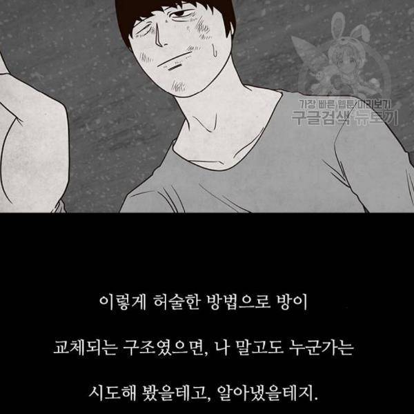 파이게임 35화 7