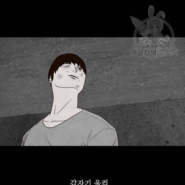 파이게임 35화 8