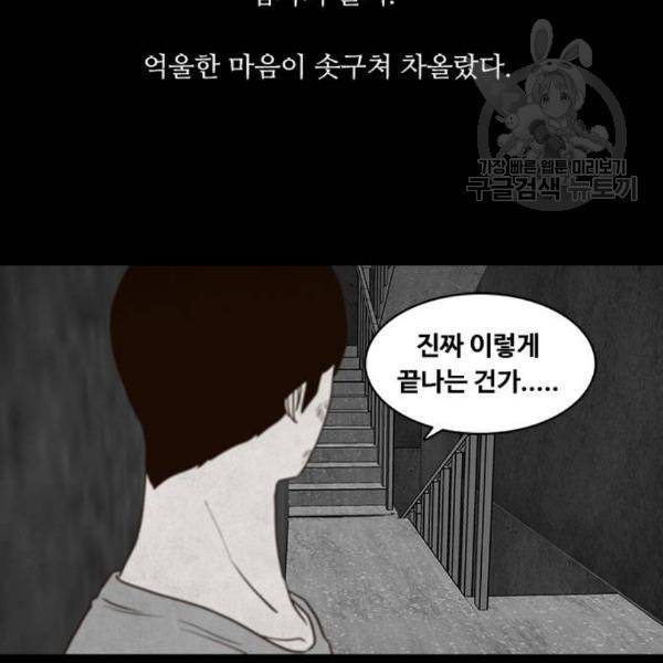파이게임 35화 9