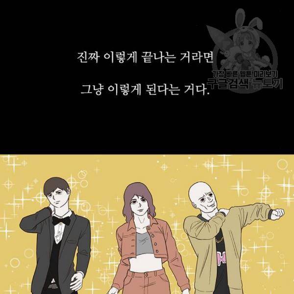 파이게임 35화 10