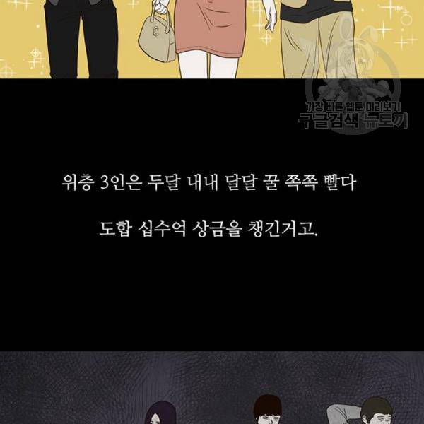 파이게임 35화 11