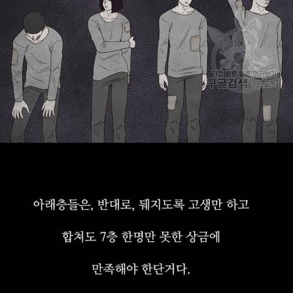 파이게임 35화 12