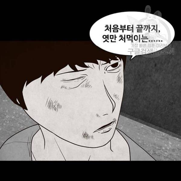 파이게임 35화 14