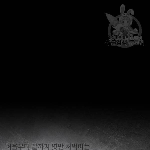 파이게임 35화 16