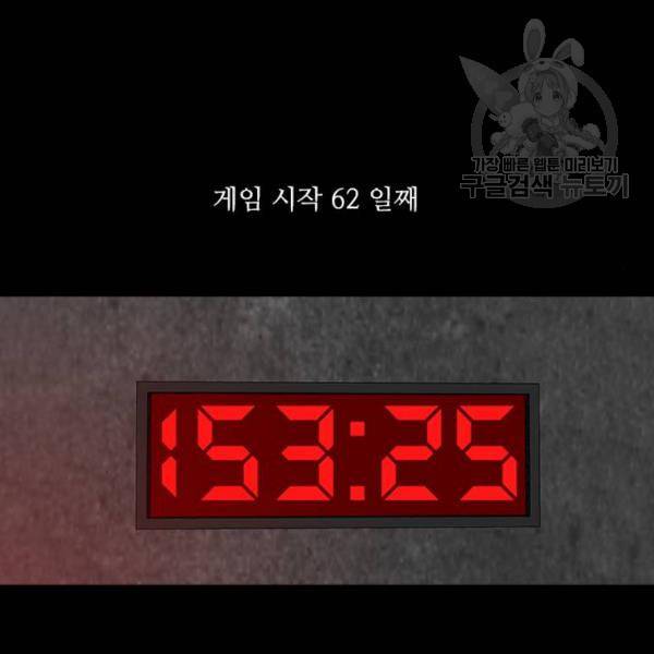파이게임 35화 19