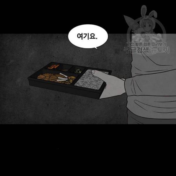 파이게임 35화 22