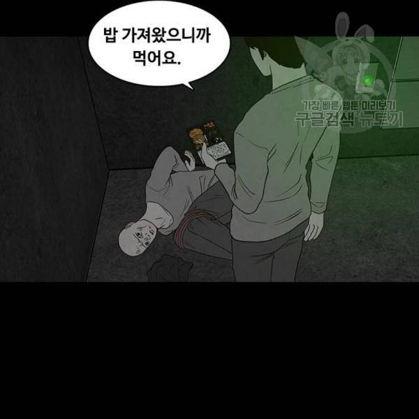 파이게임 35화 23