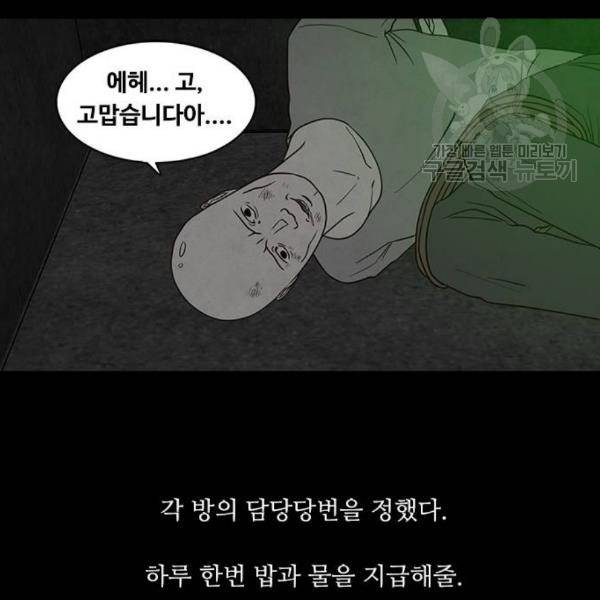파이게임 35화 24