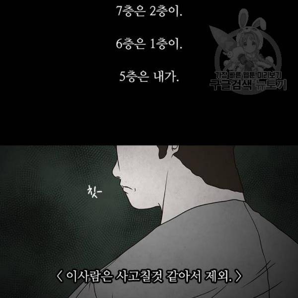 파이게임 35화 26