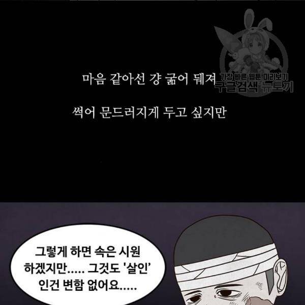 파이게임 35화 27