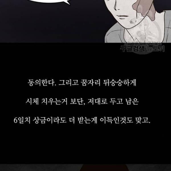 파이게임 35화 28