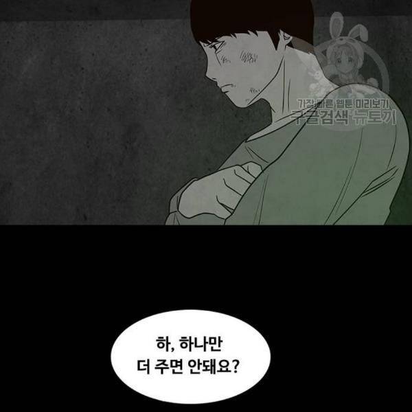 파이게임 35화 29