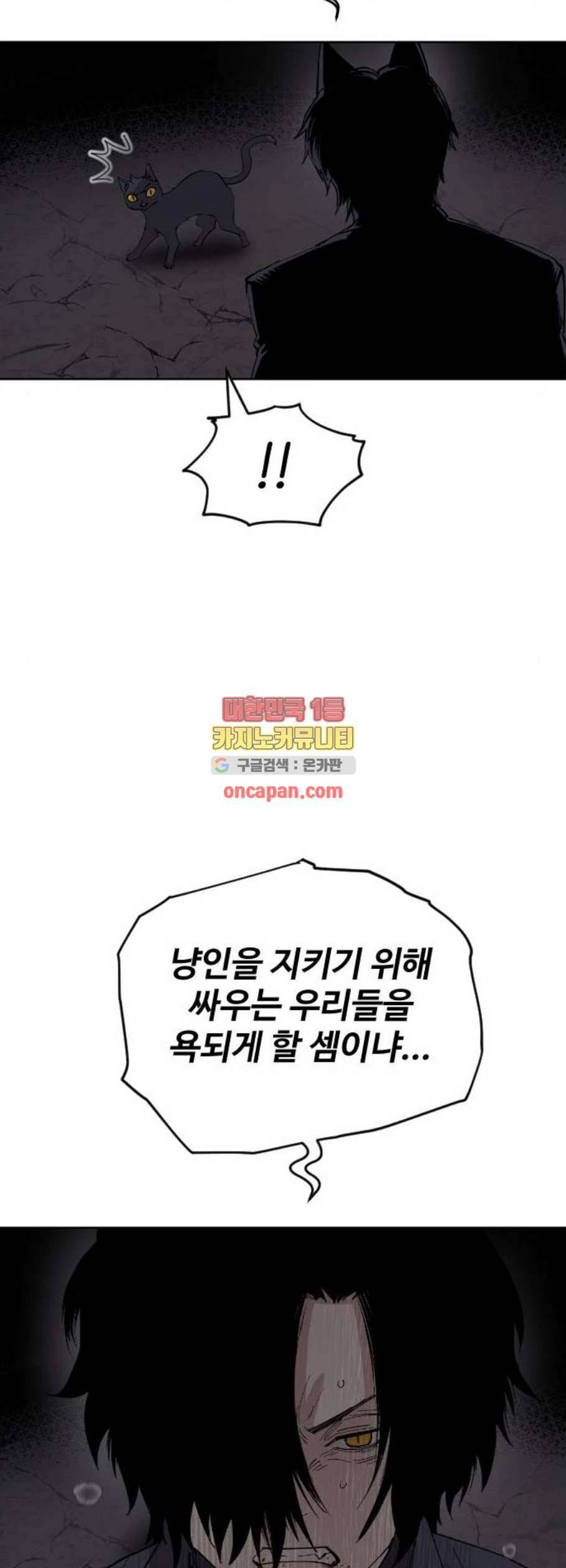집사레인저 47화 5