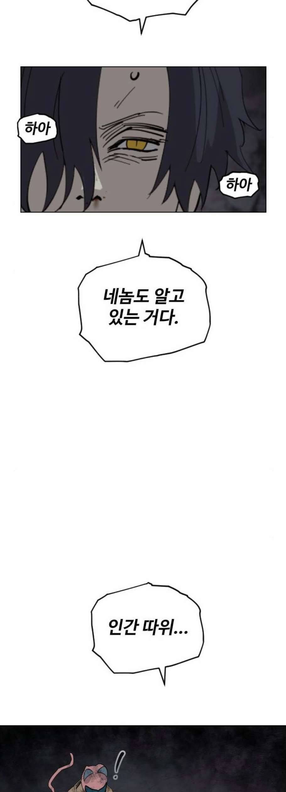 집사레인저 47화 12