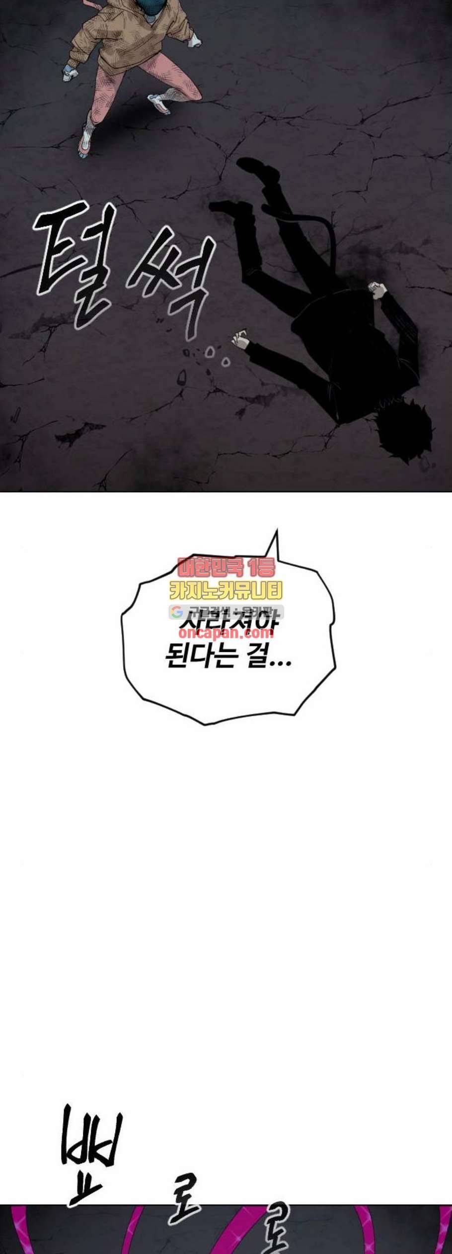 집사레인저 47화 13