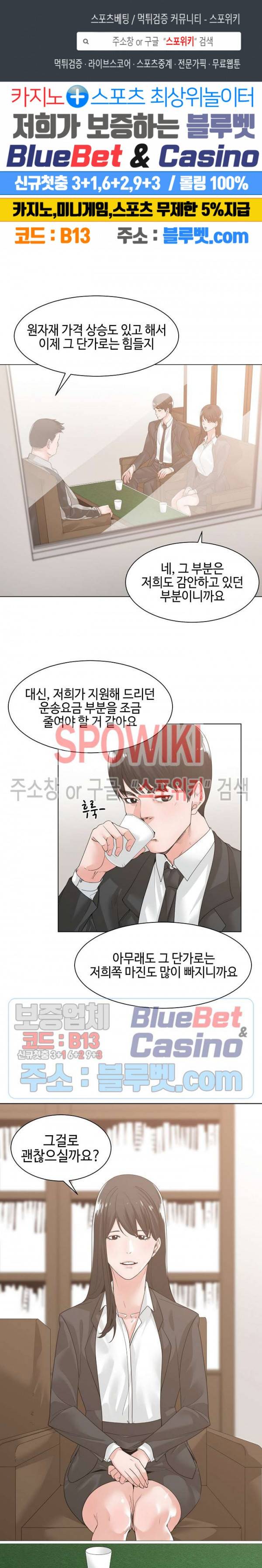 샐러맨더 10화 1