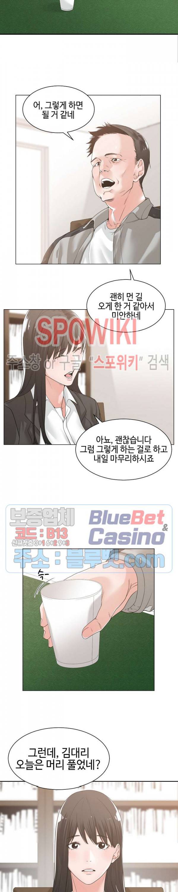 샐러맨더 10화 2