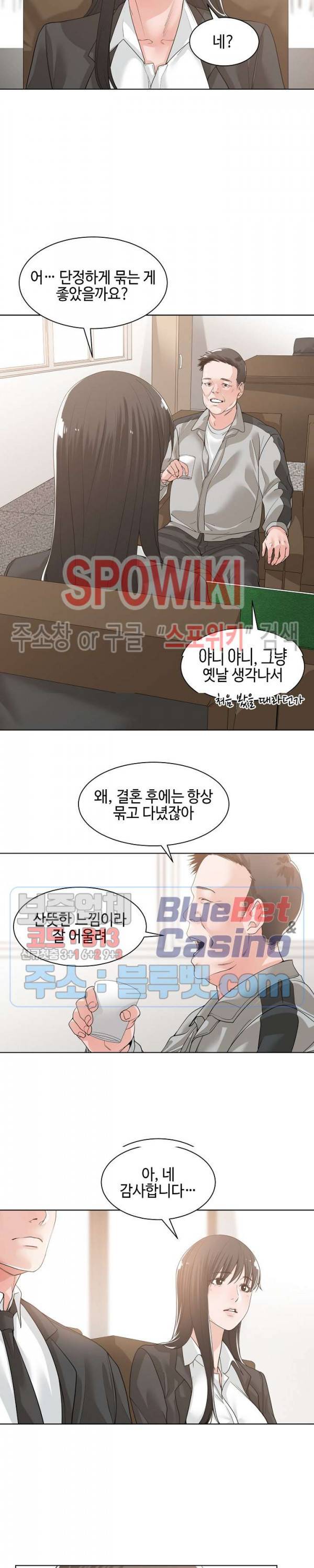 샐러맨더 10화 3