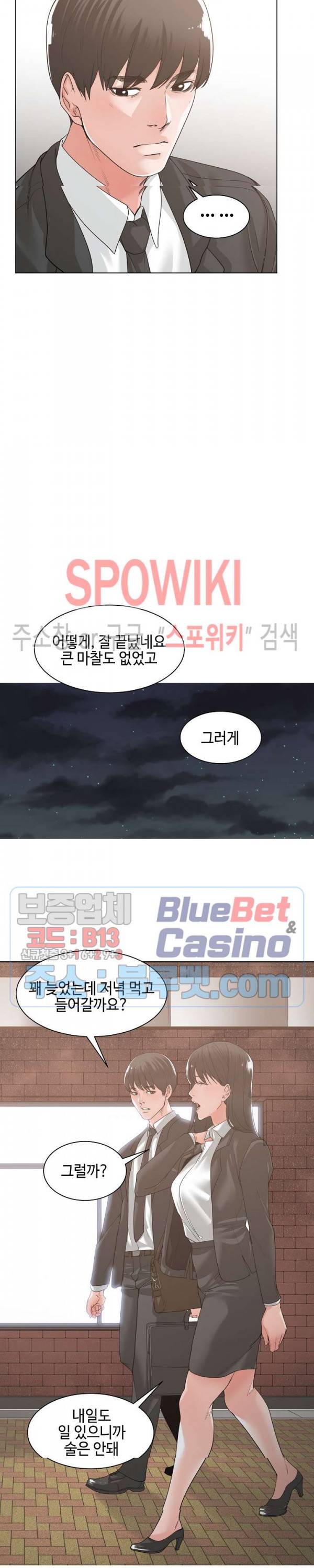 샐러맨더 10화 4
