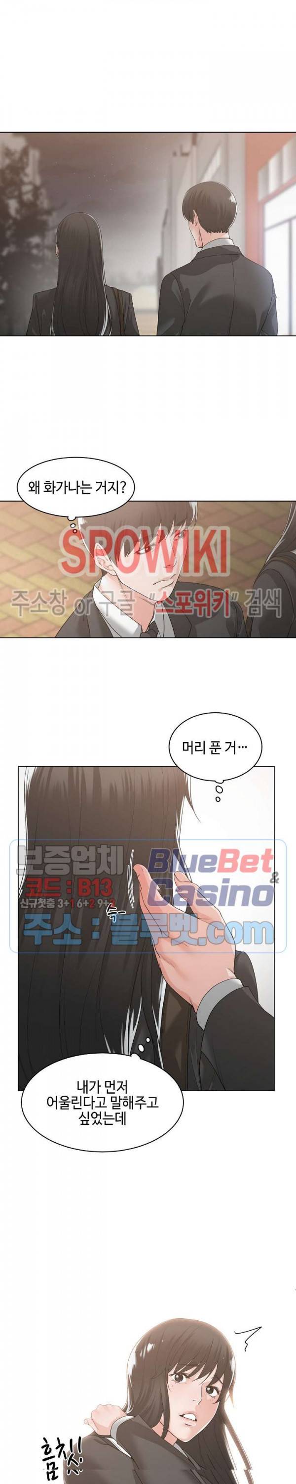 샐러맨더 10화 5