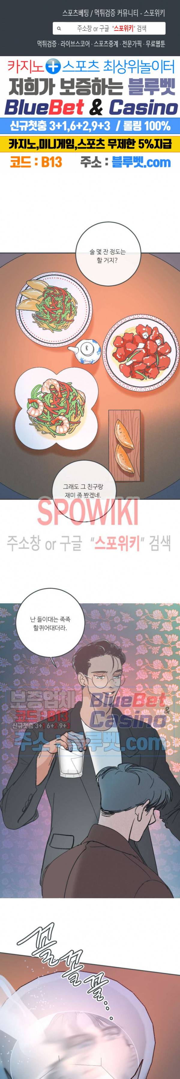 스윙 배이비 49화 1