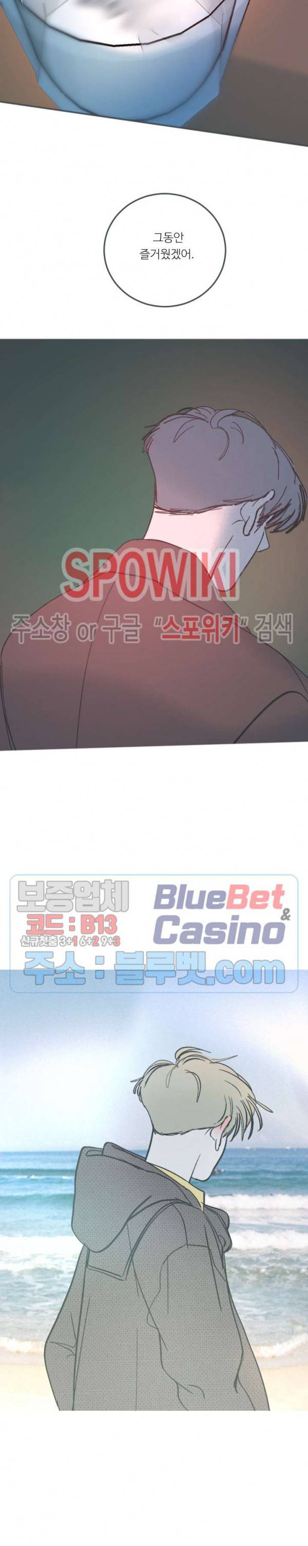 스윙 배이비 49화 2