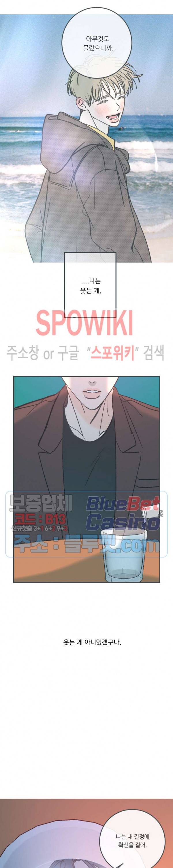스윙 배이비 49화 3