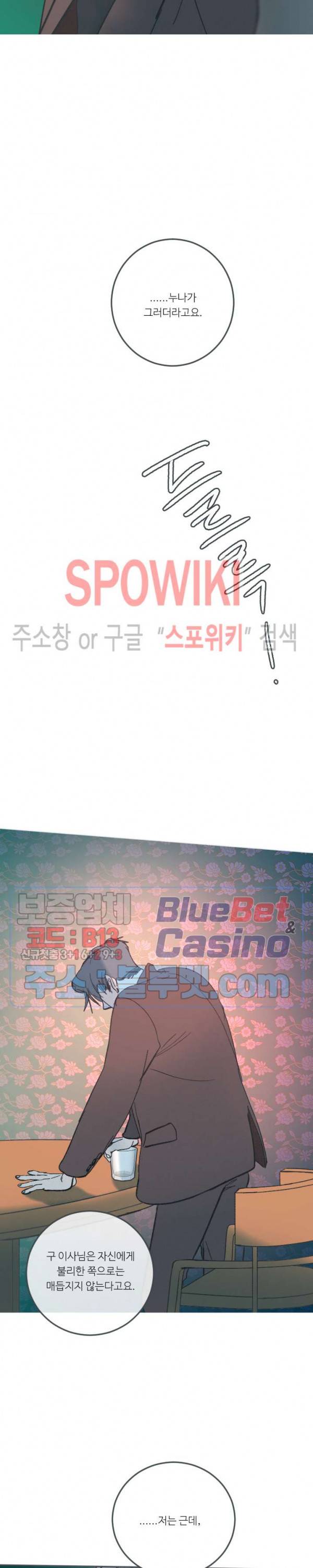 스윙 배이비 49화 5