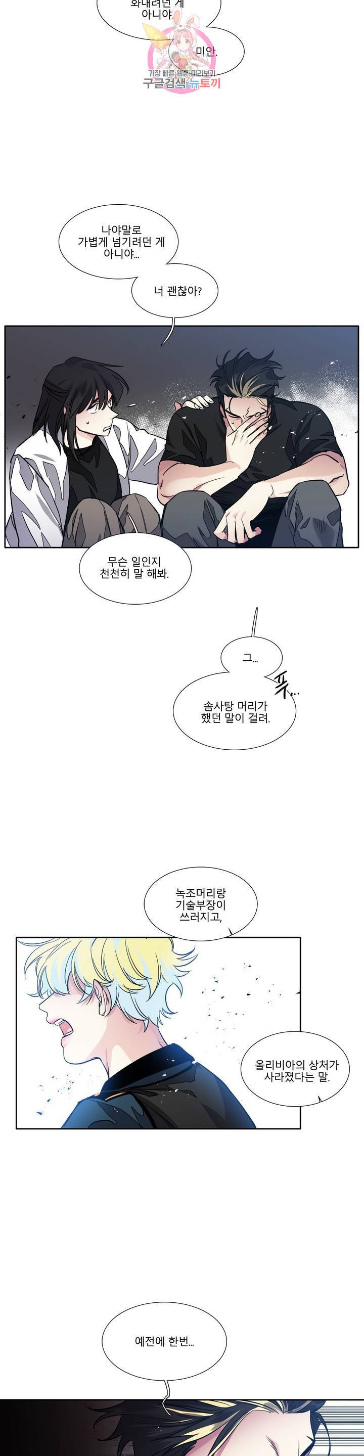 히어로즈 플랜비 263화 빛바랜 우주 1 3