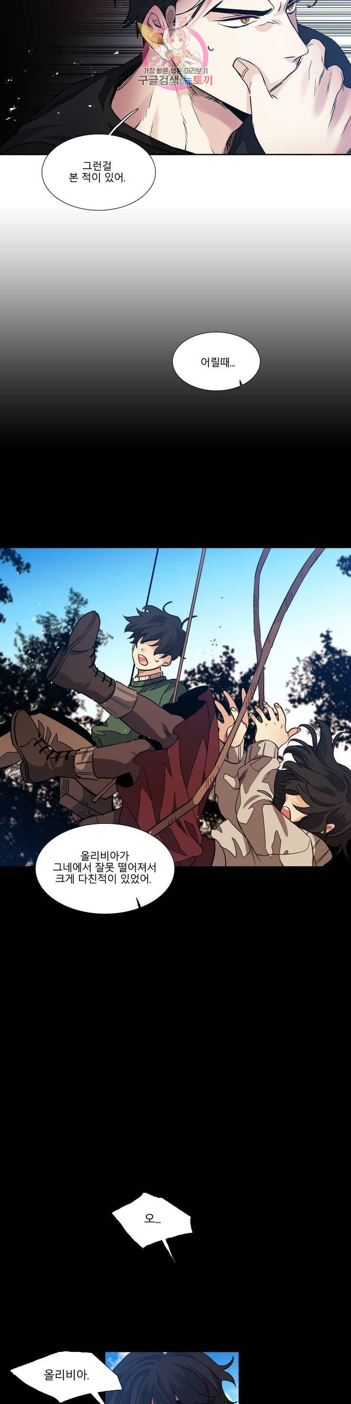 히어로즈 플랜비 263화 빛바랜 우주 1 4
