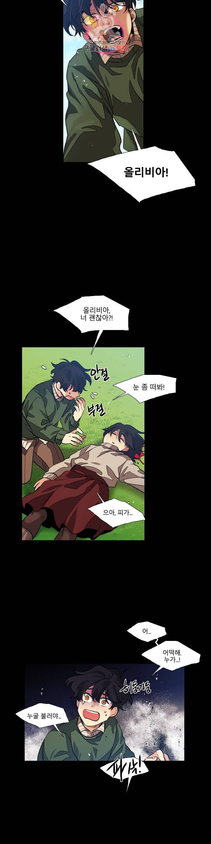 히어로즈 플랜비 263화 빛바랜 우주 1 5