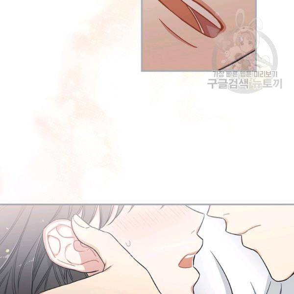 봄의 에스프레소 15화 4