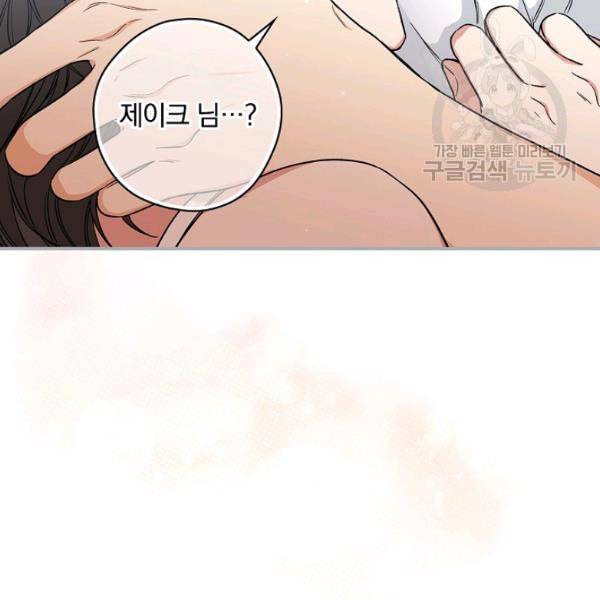 봄의 에스프레소 15화 5