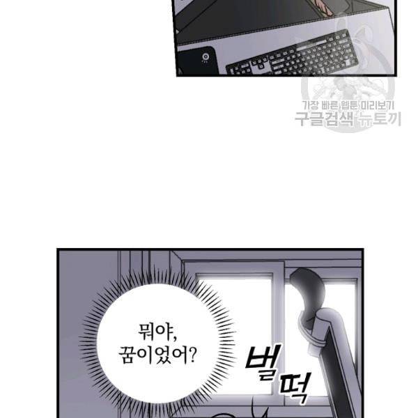 봄의 에스프레소 15화 13