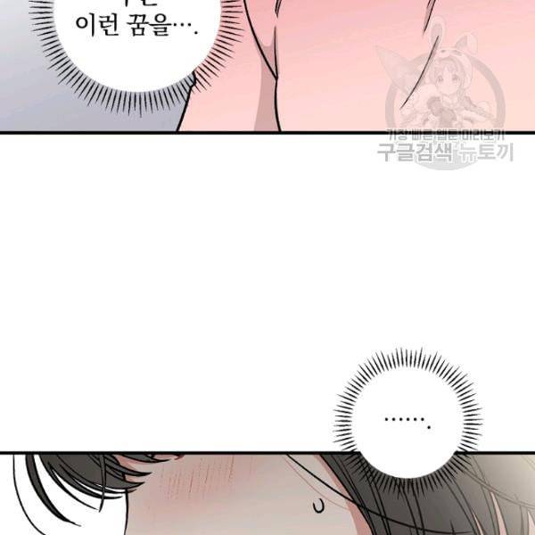 봄의 에스프레소 15화 16