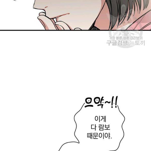 봄의 에스프레소 15화 17