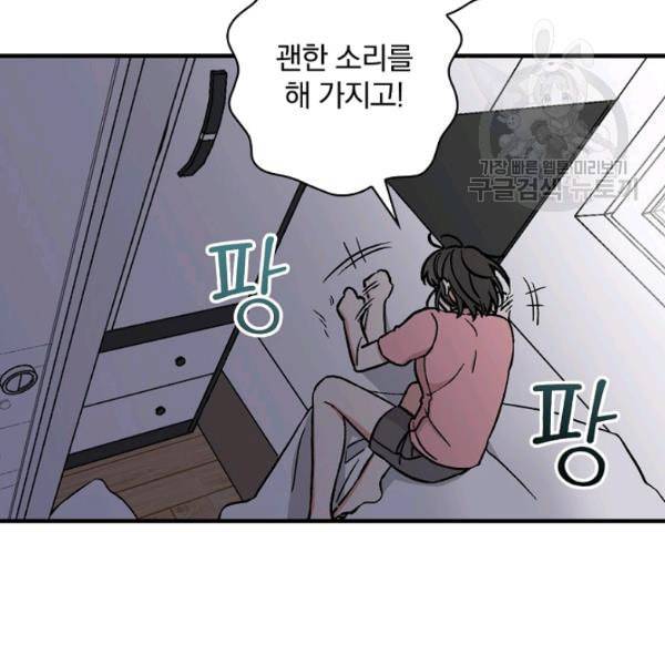 봄의 에스프레소 15화 18
