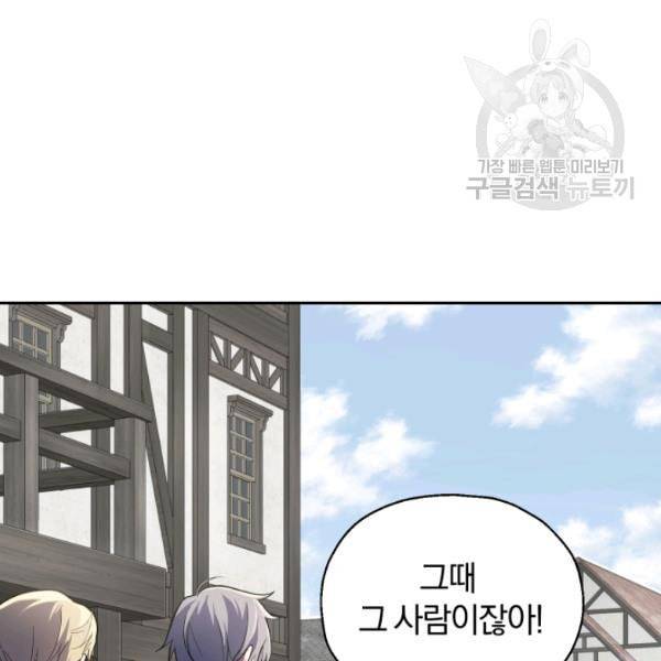 은빛마계왕 35화 2