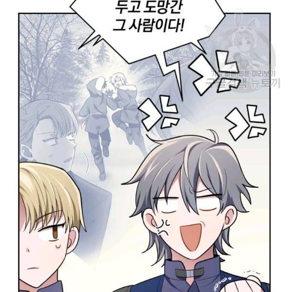 은빛마계왕 35화 5