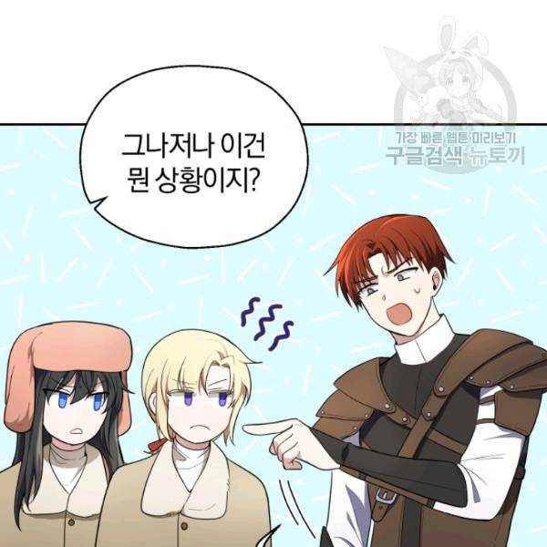 은빛마계왕 35화 7
