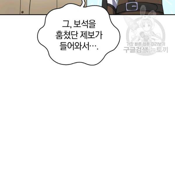 은빛마계왕 35화 8