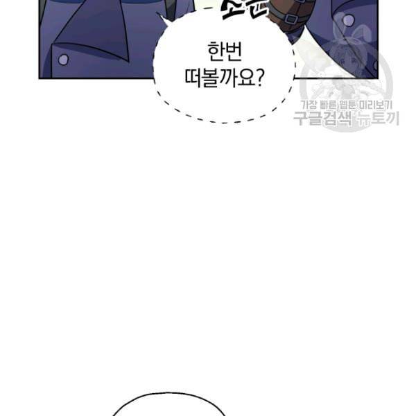 은빛마계왕 35화 10