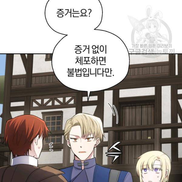 은빛마계왕 35화 11