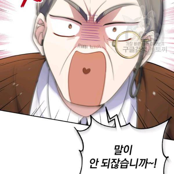 은빛마계왕 35화 14