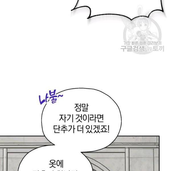 은빛마계왕 35화 15