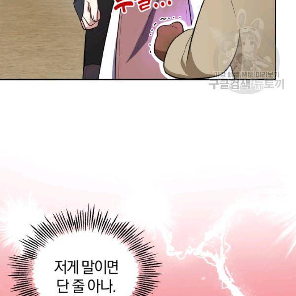 은빛마계왕 35화 17