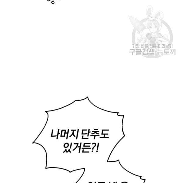 은빛마계왕 35화 19