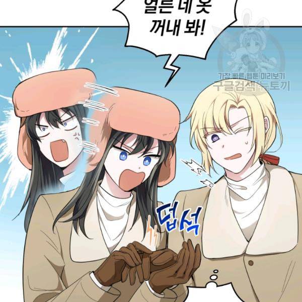 은빛마계왕 35화 20