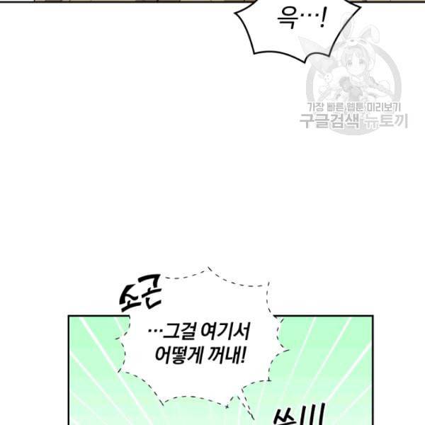 은빛마계왕 35화 21