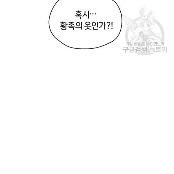 은빛마계왕 35화 23